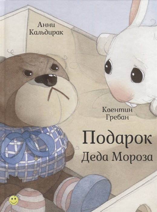 

Подарок Деда Мороза