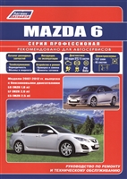 Mazda 6. Модели 2007-2012 гг. выпуска с бензиновыми двигателями L8 (MZR 1,8), LF (MZR 2,0), L5 (MZR 2,5). Руководство по ремонту и техническому обслуживанию. Каталог расходных запасных частей Mazda 6. Модели 2007-2012 гг. выпуска с бензиновыми двигателями L8 (MZR 1,8), LF (MZR 2,0), L5 (MZR 2,5). Руководство по ремонту и техническому обслуживанию. Каталог расходных запасных частей