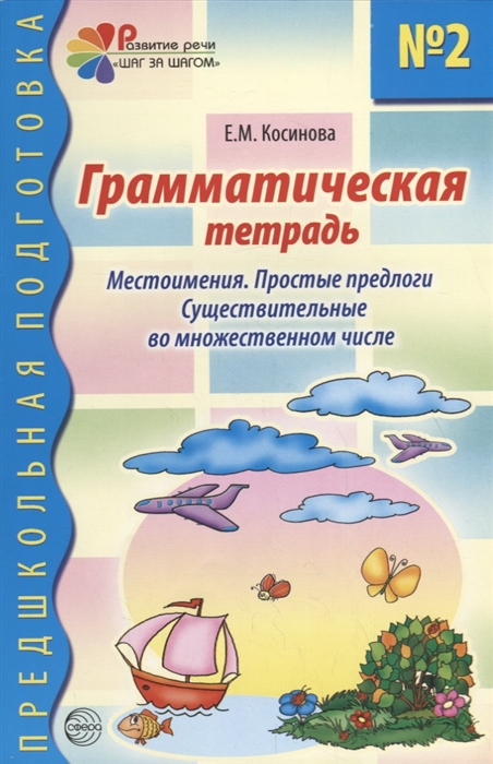 Запиши существительные во множественном числе стул