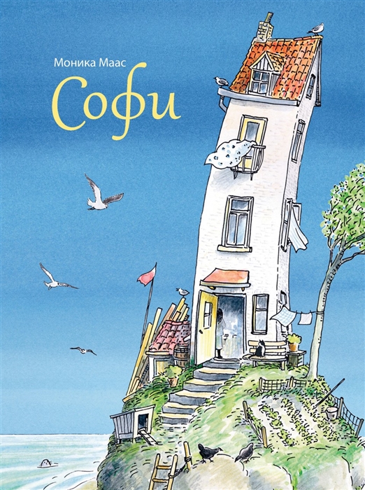 

Софи