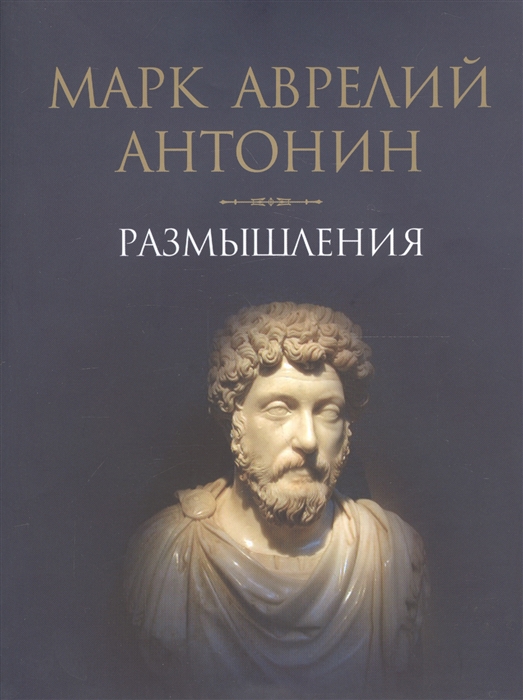 

Размышления