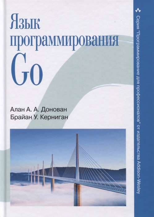 

Язык программирования Go