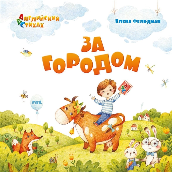 

За городом