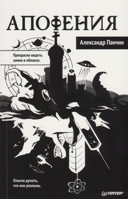 

Апофения