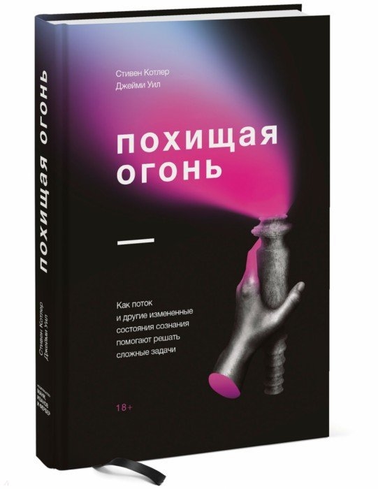 Литература в которой появляется изображение смещенного состояния сознания