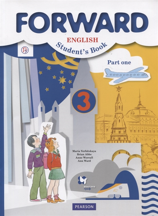 

Forward English Student s Book Английский язык 3 класс Учебник в 2-х частях Часть 1