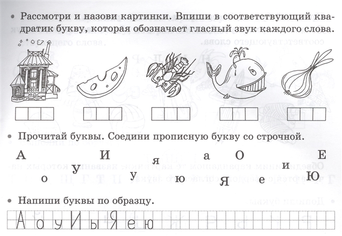 Подготовительные занятия для будущих первоклассников в школе конспекты с презентацией