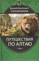 Путешествия по Алтаю Путешествия по Алтаю