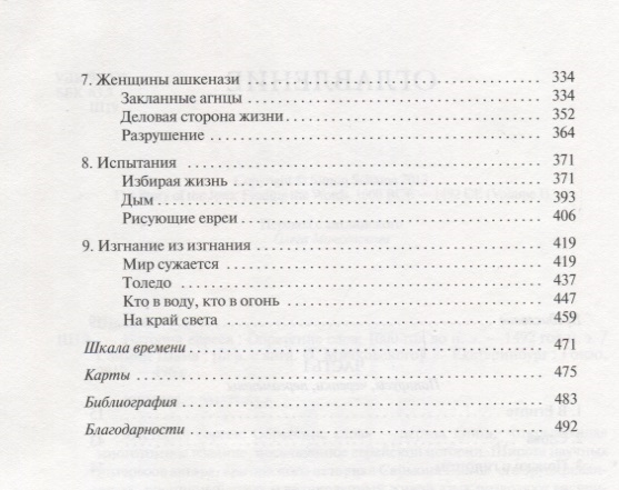 Эрик клайн 1177 год до н э год когда пала цивилизация аудиокнига