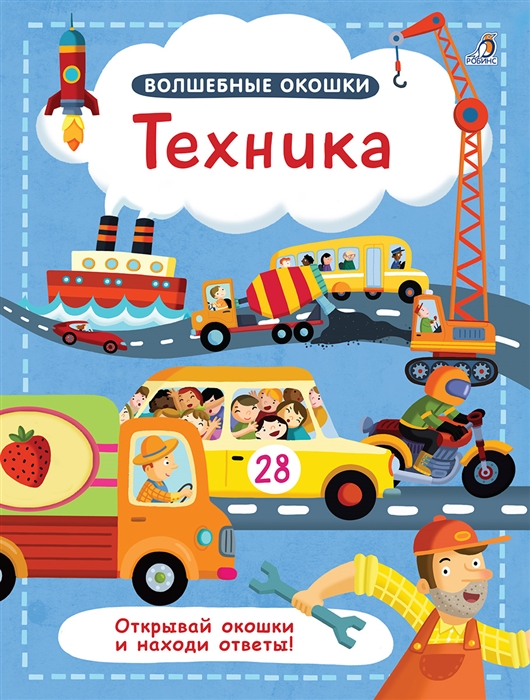 

Техника