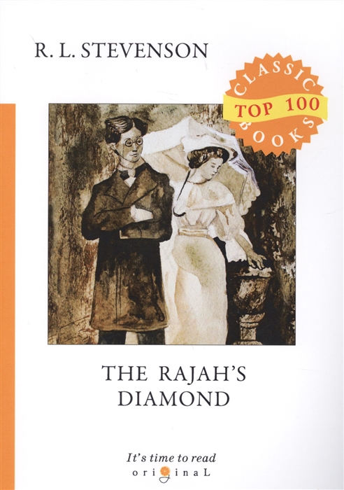 Stevenson R. The Rajah s Diamond