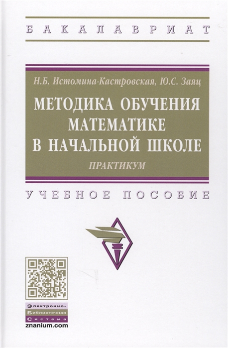 Исследовательский проект по математике начальная школа