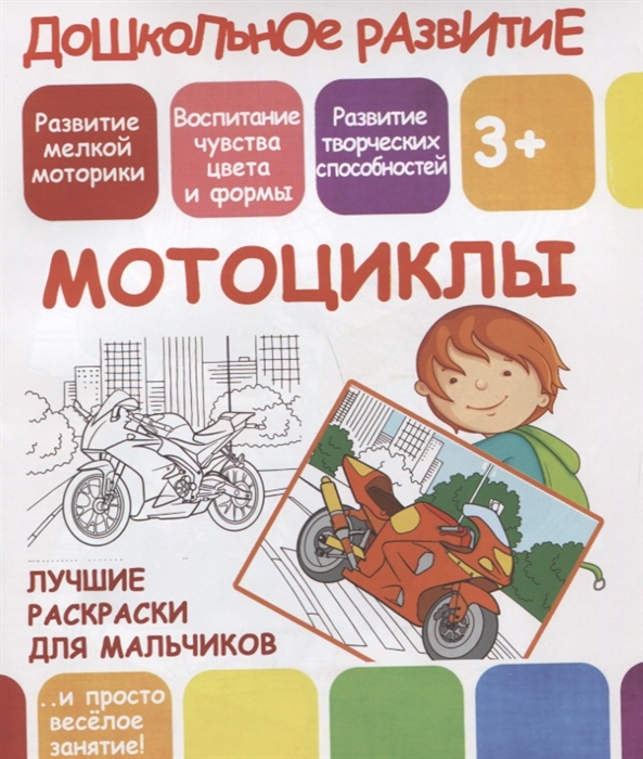

Мотоциклы