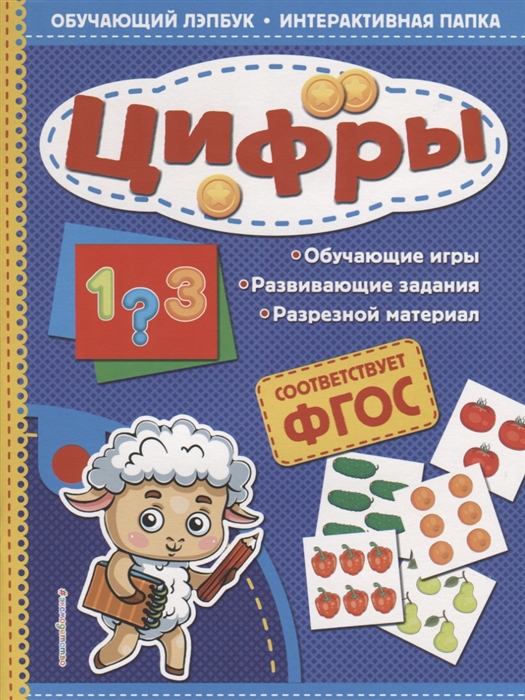 

Цифры