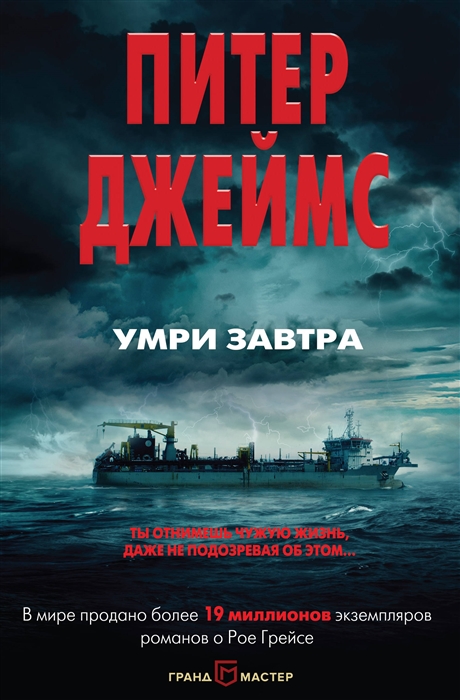 

Умри завтра