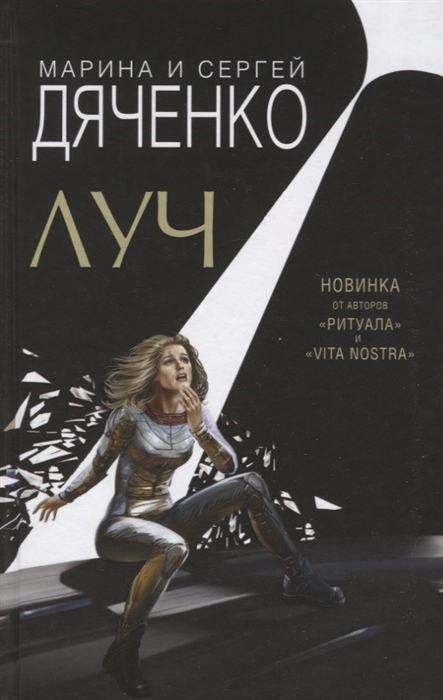 

Луч