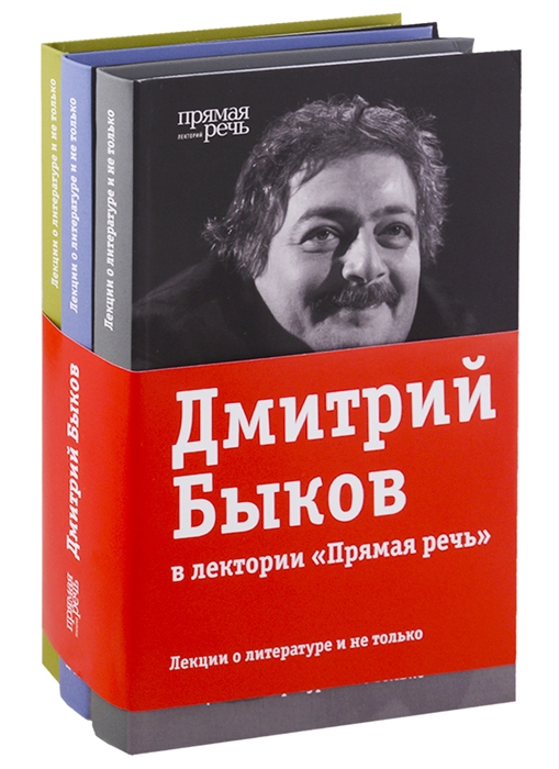

Лекции о литературе и не только комплект из 3 книг