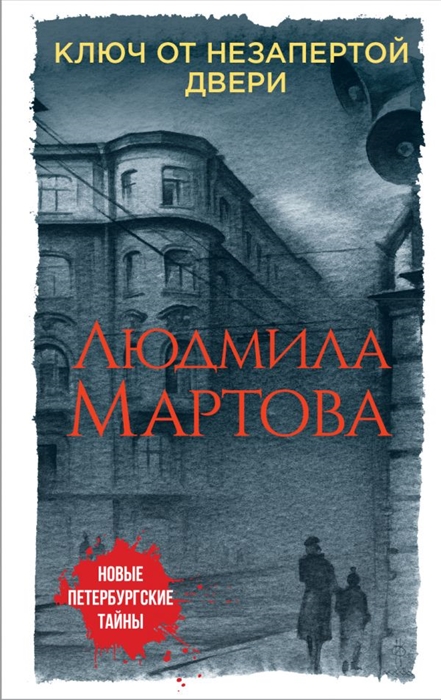 

Ключ от незапертой двери