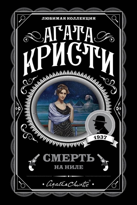 Фото книга смерти