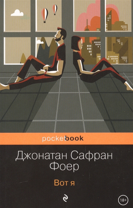 

Вот я
