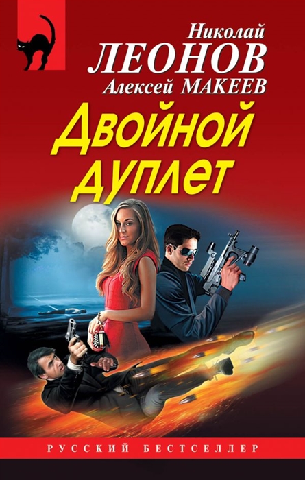 

Двойной дуплет