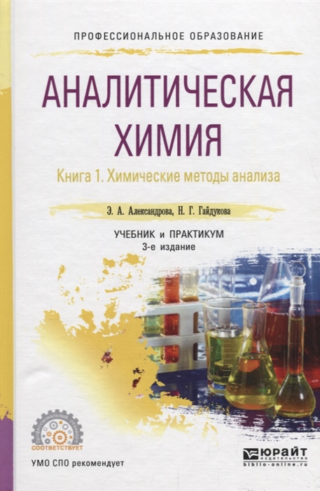 Химия в картинках книга