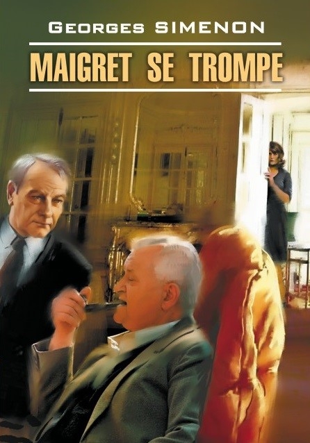 где купить Simenon G. Maigret se trompe по лучшей цене