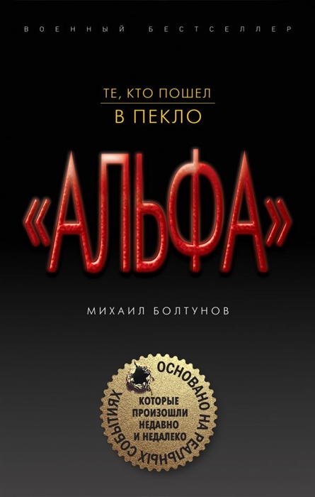 

Те кто пошел в пекло