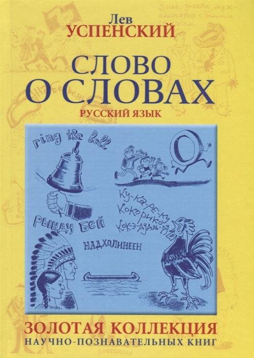 Картина слово о беларуси кто изображен