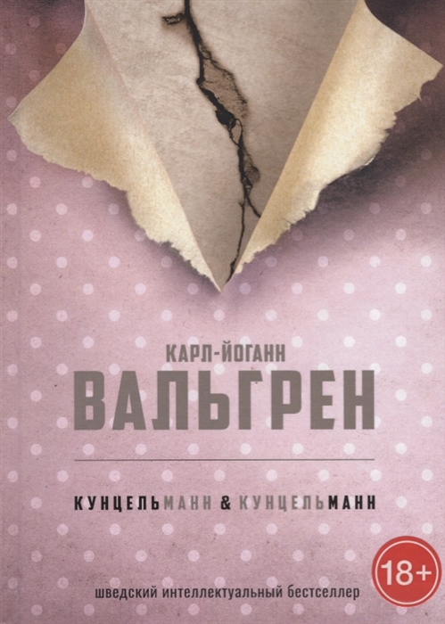 

КУНЦЕЛЬманн кунцельМАНН