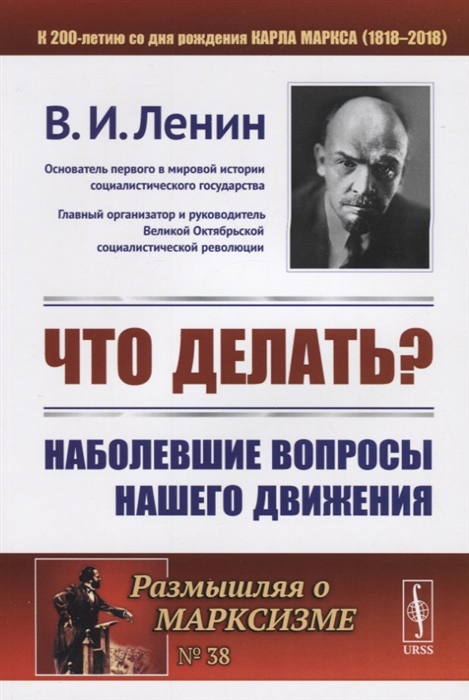 

Что делать Наболевшие вопросы нашего движения