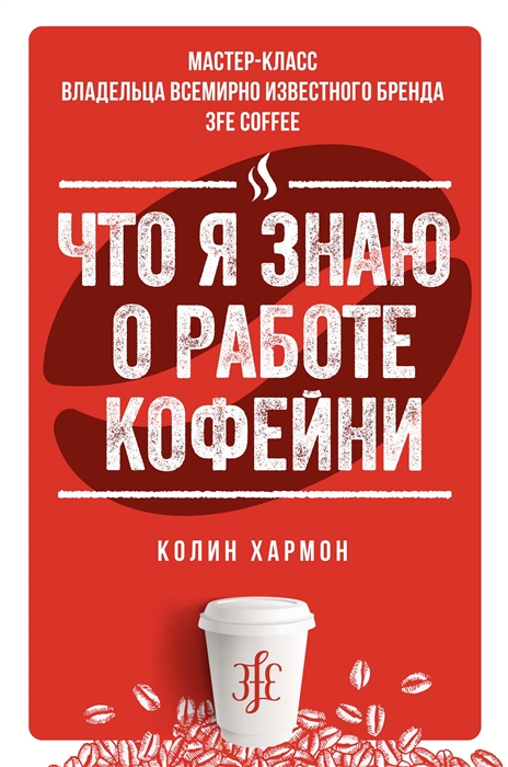 

Что я знаю о работе кофейни