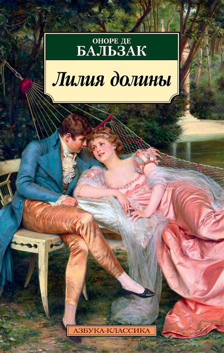 

Лилия долины