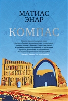Компас Компас