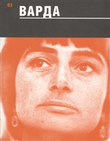 Варда Варда