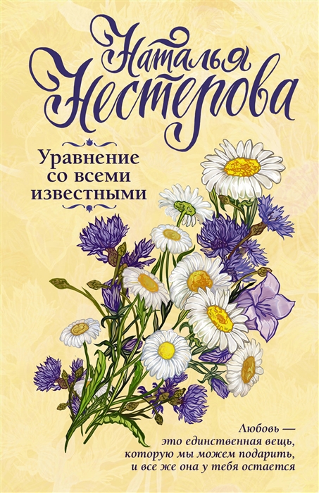 

Уравнение со всеми известными