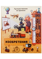Изобретения Изобретения
