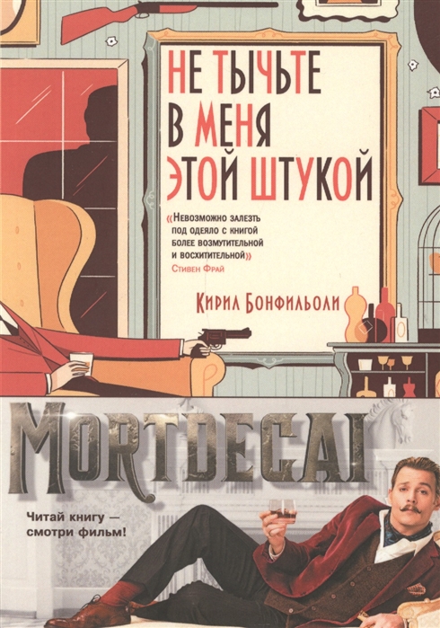 

Не тычьте в меня этой штукой