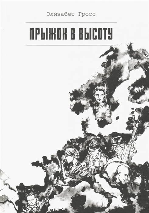 

Прыжок в высоту
