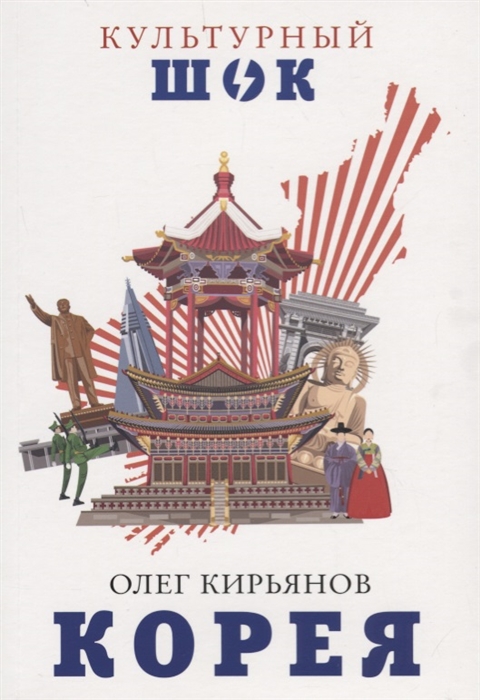 

Корея