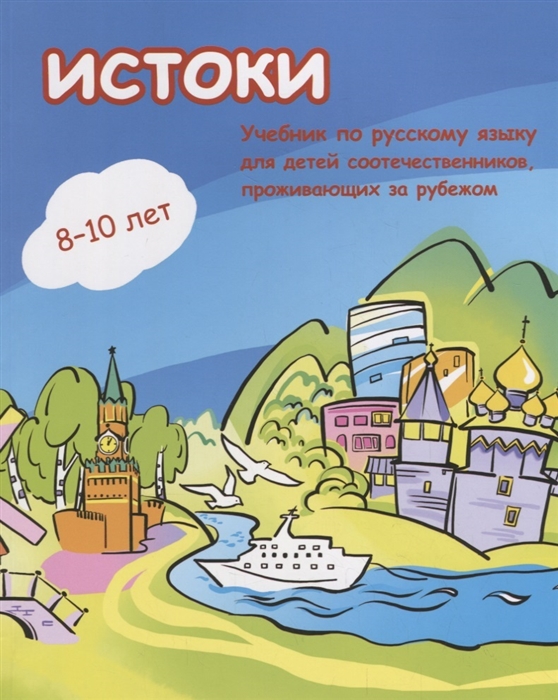 

Истоки Учебник CD