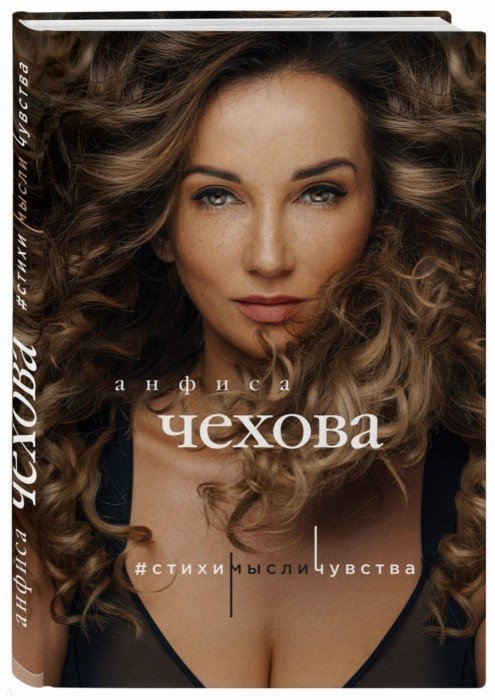 

Стихи мысли чувства