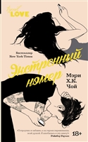 Экстренный номер Экстренный номер
