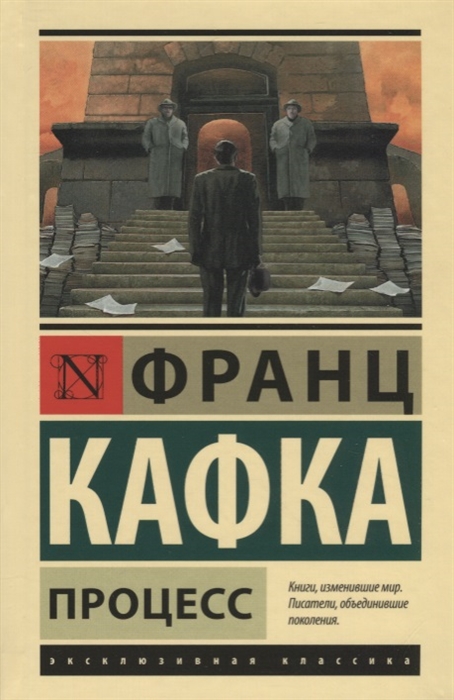 

Процесс Роман