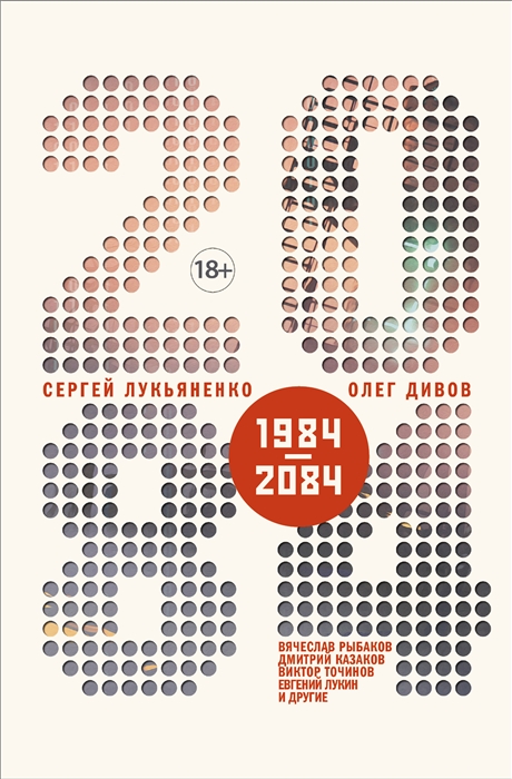 

2084 ru