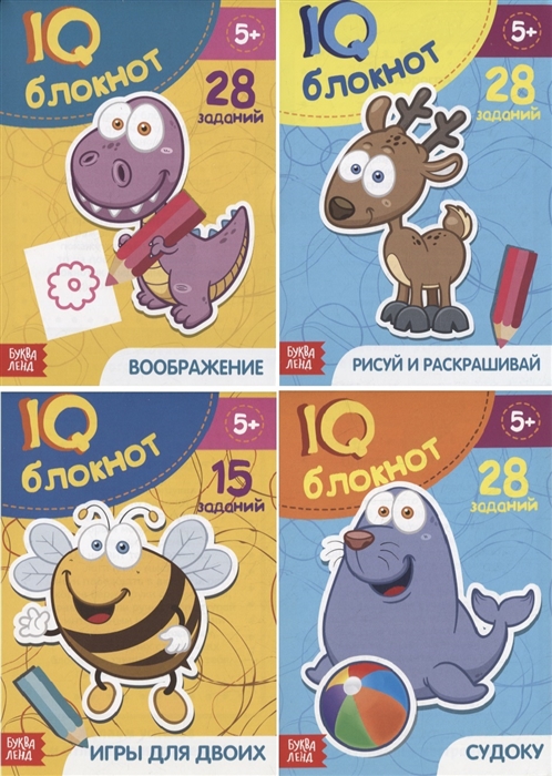 Набор IQ-блокнотов для дошкольников 1 комплект из 4 книг