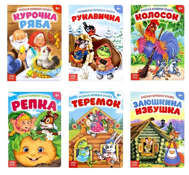 

Набор русских народных сказок комплект из 6 книг