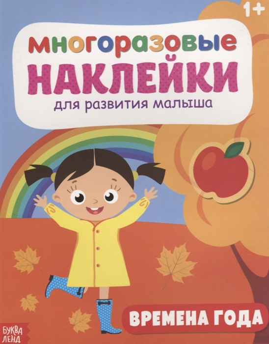 

Времена года