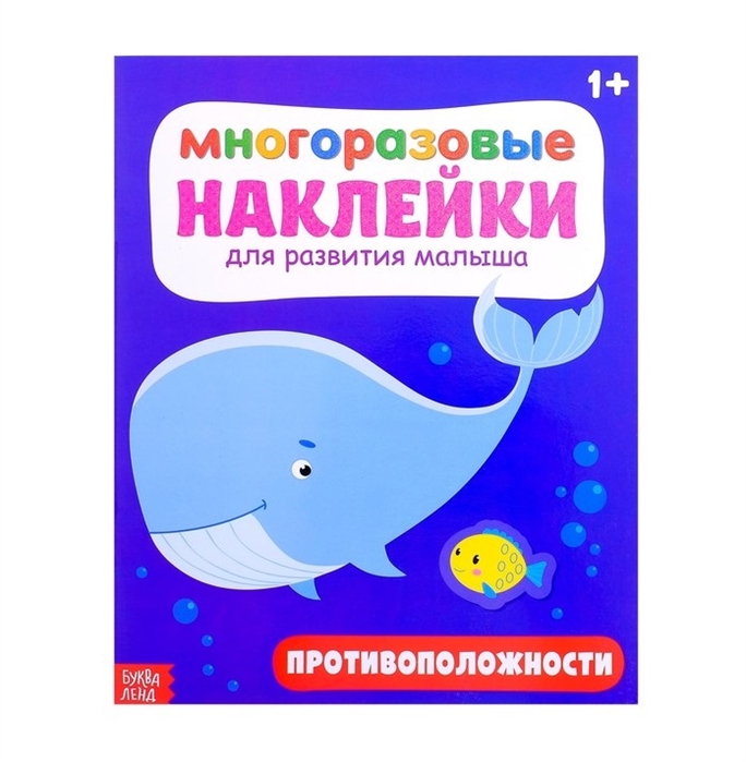 

Антонимы