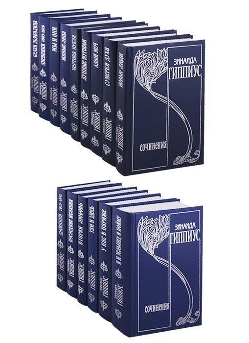 

Собрание сочинений в 15 томах Комплект из 15 книг